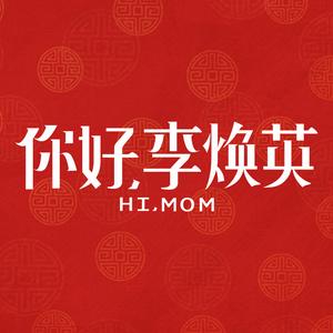 电影你好李焕英