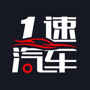 一速复古汽车