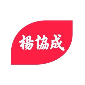 杨协成(广州)食品饮料有限公司