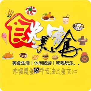 馋客美食😋