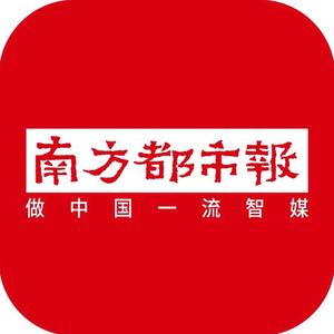 南方都市报