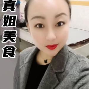 真姐美食