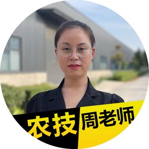 周老师聊农业