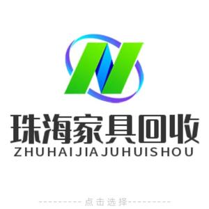 珠海家具家电回收