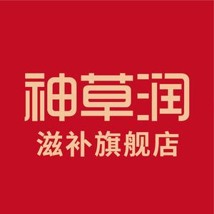 神草润杭州参友健康管理有限公司滋补养生专卖店