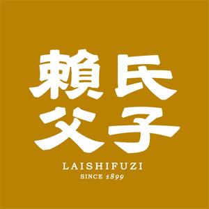 赖氏父子酒类旗舰店