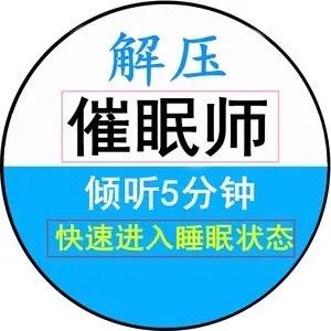 健康呼吸睡眠