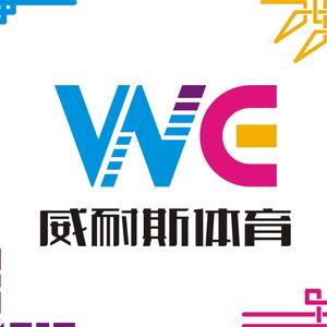 威耐斯体育【思明校区】