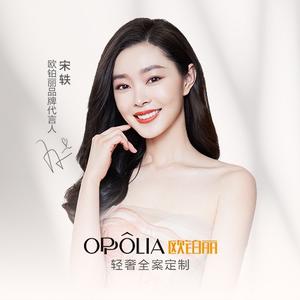 OPPOLIA欧铂丽轻奢定制