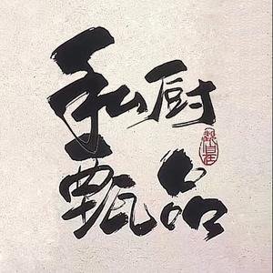 VORYOR私厨甄品生鲜店