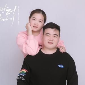 阿丽夫妇❤记录真实生活