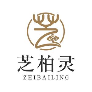 芝柏灵芝柏灵（海南）控股集团有限公司滋补养生专卖店