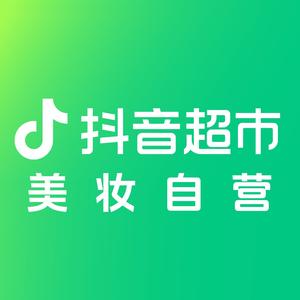 抖音超市美妆自营直播间
