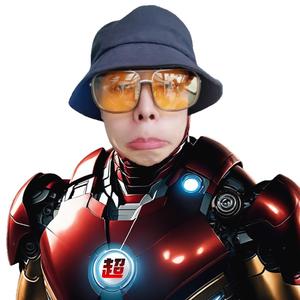 超玩黑科技