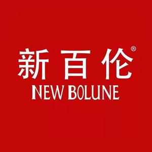 新百伦NEW BOLUNE五只洋专卖店