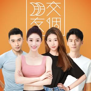 交个朋友运动户外