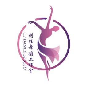 北京刘佳舞蹈工作室