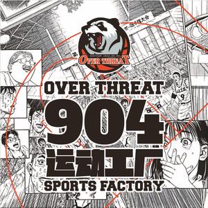 OT904运动工厂