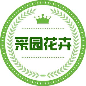 采园花卉园艺