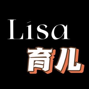 Lisa母婴育儿