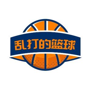 乱打的篮球🏀