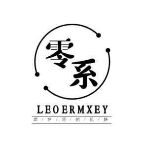 零系LEOERMXEY护肤