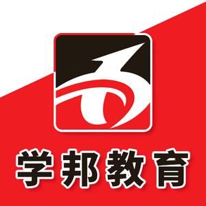 学邦教育培训