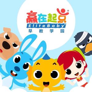 赢在起点早教学园