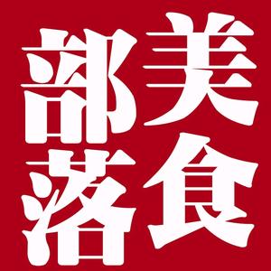 深圳美食部落