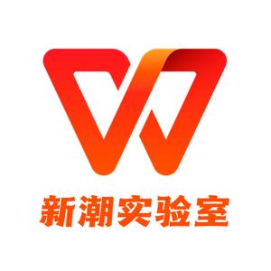 WPS办公好物