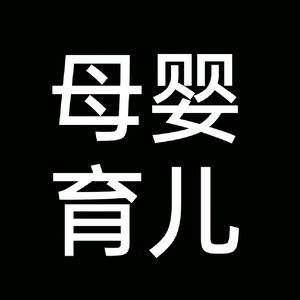 母婴育儿
