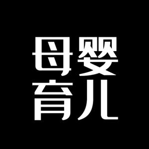 母婴育儿