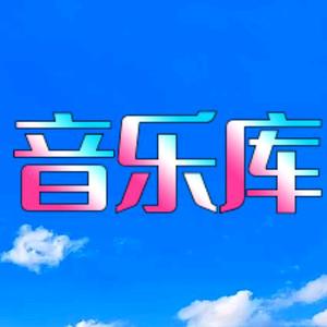 風雲音乐