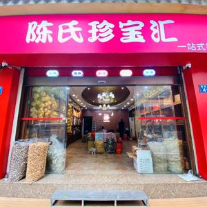 陈氏珍宝汇滋补专营店