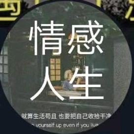 情感