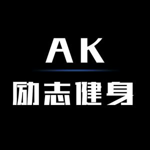 Ak励志健身