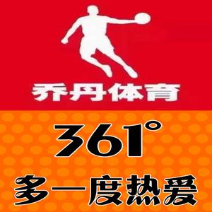 郧县乔丹体育用品店