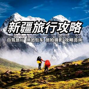 新疆旅行摄影攻略-北瓜(组团中)