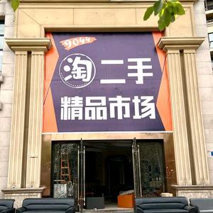 万州淘二手3C数码