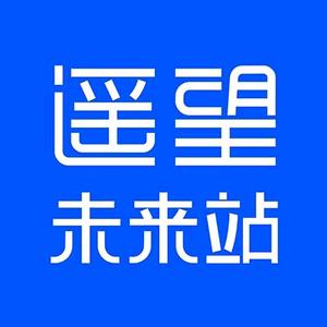 遥望未来站