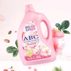 ABC个护家清