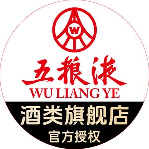 五粮液酒类旗舰店直播间