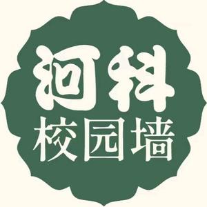 河北科技学院校园墙