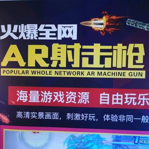 AR射击游戏