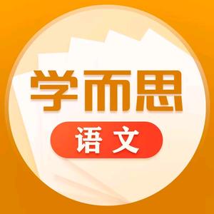 学而思图书语文