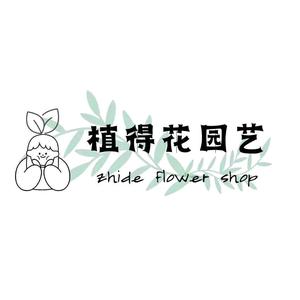 太原植得花园艺