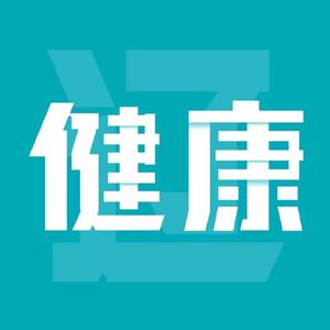 辽健康 辽医疗