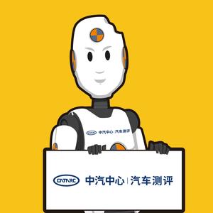 中汽测评