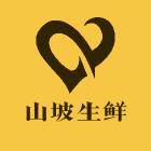 山坡生鲜