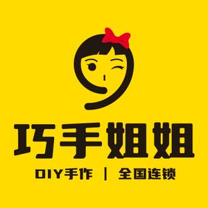 巧手姐姐品牌总部